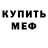 Метадон кристалл Badass555