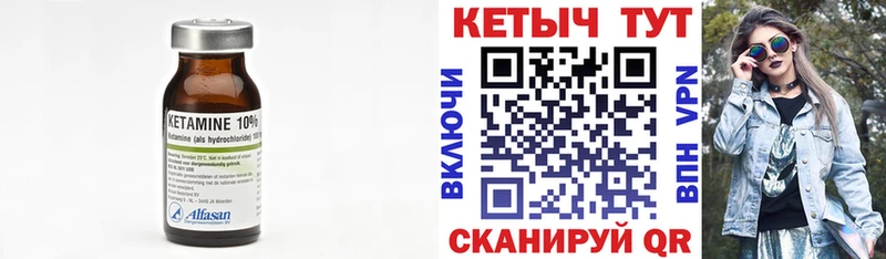Кетамин VHQ  Купить закладки  Серафимович 
