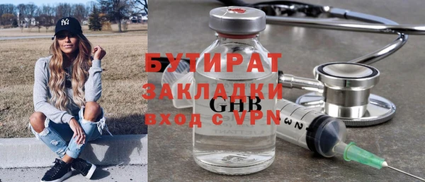 бутик Гусиноозёрск