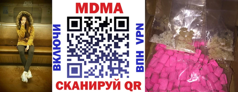 Купить закладки  Серафимович  MDMA crystal 