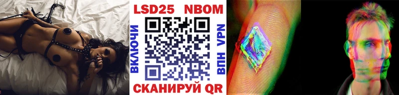 Марки N-bome 1,8мг  Купить где  Серафимович 